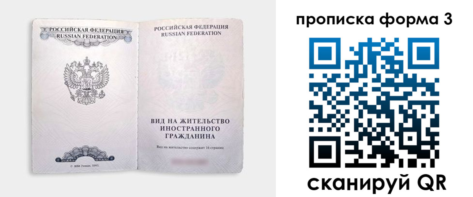 временная регистрация в Канаше